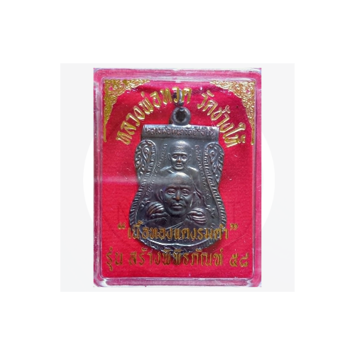 Chant for LP Thuat in Cantonese Chinese