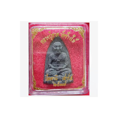 luang-phor-thuat-21-1