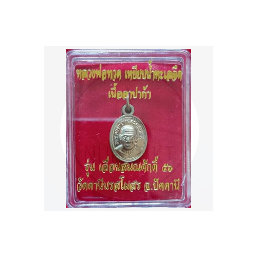 luang-phor-thuat-29-1
