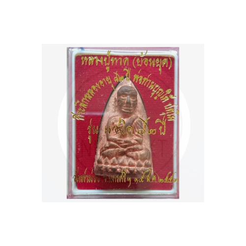 luang-phor-thuat-32-1