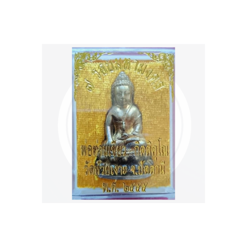 luang-phor-thuat-33-1