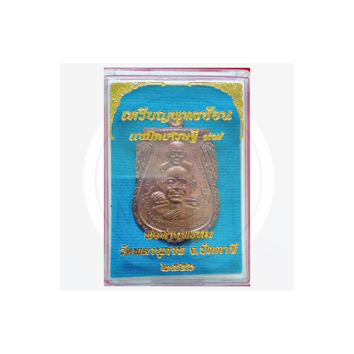 luang-phor-thuat-34-1