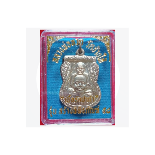 luang-phor-thuat-23-1