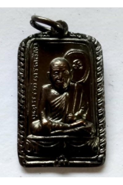 เหรียญหลวงพ่อปานหลังยันต์เหรียญทองแดงรมดำปี 2544 วัดนาประดู่ ปัตตานี