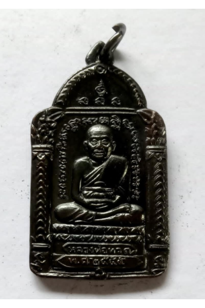 พระหลวงปู่ทวดของแท้ปี 2555 เหรียญซุ้มประตู  เหรียญใหญ่  วัดนาประดู่ ปัตตานี