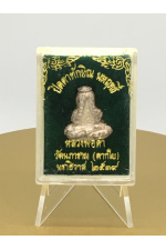 พระปิดตาปี 2539 ปิตตาทักษิณ นพฤทธิ์ หลวงพ่อดำ วัดนภาราม (ตากใบ) เนื้อเงิน ปลุกเสกโดยหลวงพ่อดำ – ของแท้ พร้อมกล่องเดิมจากวัด
