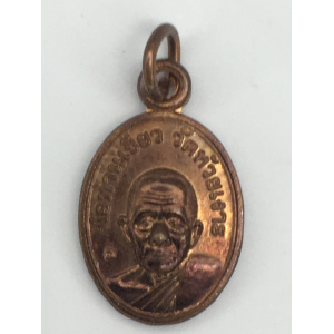 เหรียญเม็ดแตง พ่อท่านเขียว วัดห้วยเงาะ รุ่นแรก ปี 2554 เนื้อทองแดง ปลุกเสกโดยพ่อท่านเขียว พุทธคุณด้านคุ้มครอง แคล้วคลาด และเสริมเมตตามหานิยม No. 75