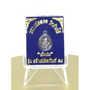 Luang Pu Thuat BE 2558 (2015) Museum Edition, Wat Chang Hai Pattani, Silver “Melon Seed” Type – Blessed for Protection, Travel Safety and Auspicious Fortune No. 26
