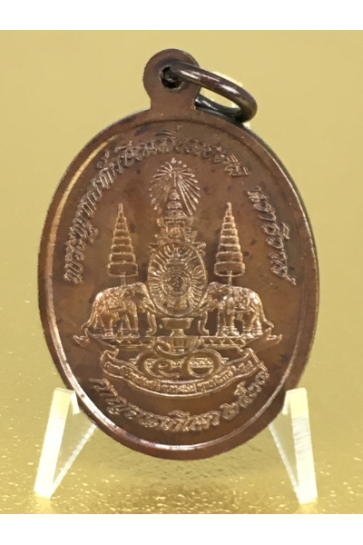 พระพุทธทักษิณมิ่งมงคล วัดเขากง จ.นราธิวาสปี 2539 รุ่นกาญจนาภิเษก ฉลองสิริราชสมบัติครบ 50 ปี ร.9 ปลุกเสกโดย  No. 125