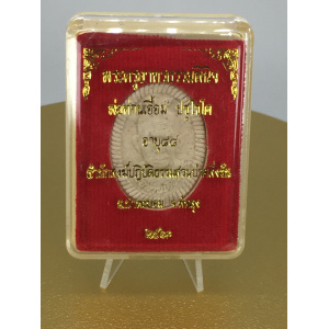 พระครูอาทรธรรมพินิจ พ่อท่านเอื้อม ปัชโชโต ปี 2561 อายุ 88 ปี สำนักสงฆ์สวนป่าตลิ่งชัน ปลุกเสก พุทธคุณคุ้มครอง เสริมอายุยืน สุขภาพแข็งแรง No. 86