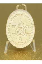 พระครูอาทรธรรมพินิจ พ่อท่านเอื้อม ปัชโชโตปี 2561 อายุ 88 สำนักสงฆ์ปฏิบัติธรรมสวนป่าตลิ่งชัน พัทลุง No. 86