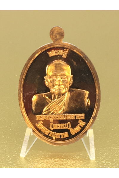 Luang Pu Thuat BE 2554 (2011) Wat Planuphap Pattani “Setthi” Wealth Medal – Blessed for Wealth, Prosperity and Protection No. 91