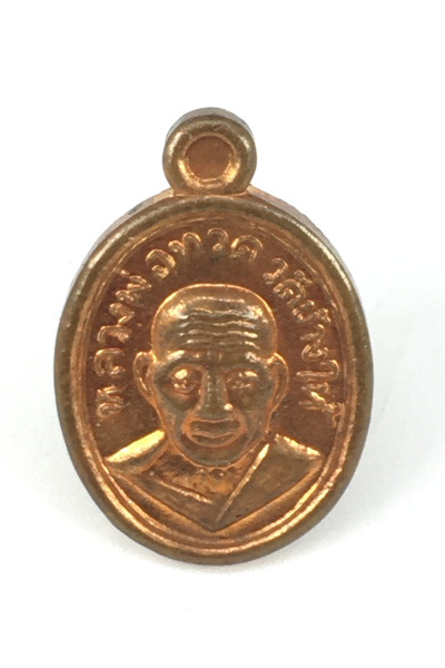 หลวงปู่ทวดพระครููธรรมพลาธร วัดพลานุภาพ ปัตตานี ปี 2554 เหรียญเม็ดแตงทองแดง No. 95