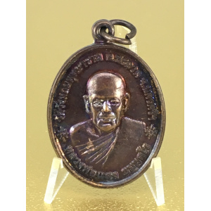 Luang Pho Saeng Amulet – Charm, Protection &amp; Auspicious Blessings, Wat Wanghom Phuttharam (2011) No.105