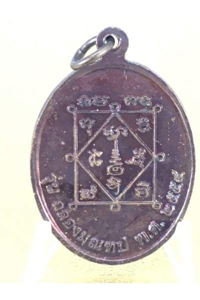 Luang Pho Saeng Amulet – Charm, Protection &amp; Auspicious Blessings, Wat Wanghom Phuttharam (2011) No.105