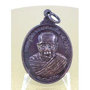 พระครูโสภณธรรมพิลาส วัดท่ามะเดื่อ พัทลุง ปี 2550 เหรียญรุ่นแรก ตาหลวงคล่อง พุทธคุณด้านคุ้มครอง เมตตามหานิยม และเสริมโชคลาภ No. 112