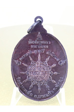 พระครูโสภณธรรมพิลาส วัดท่ามะเดื่อ พัทลุง ปี 2550 เหรียญรุ่นแรก ตาหลวงคล่อง No. 112