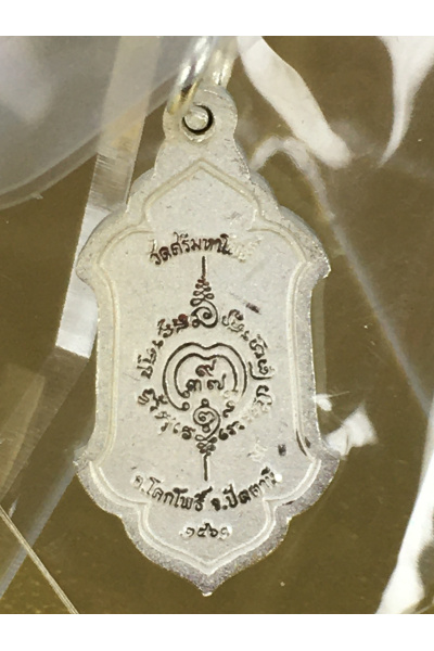 Tao Wessuwan Amulet – Protection, Power &amp; Fortune, Luang Pho It, Wat Chulamanee (2019) No.126