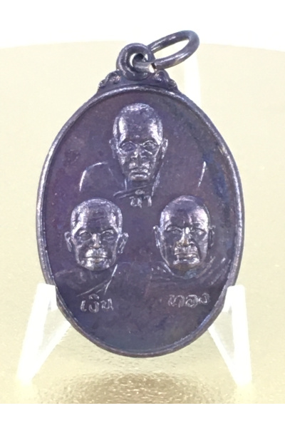 พระอาจารย์เอียด วัดดอนศาลา พัทลุง เหรียญ 4 ปรมาจารย์ วัดดอนศาลา นำ - เงิน - ทอง No. 120