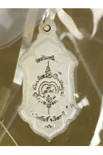 ท้าวเวสสุวรรณ-หลวงพ่ออิฏฐ์ วัดจุฬามณี ออกให้วัดศรีมหาโพธิ์ ปัตตานีปี 2562 รุ่น 9 มงคล เหรียญพุ่มข้าวบิณฑ์ พ่นทรายเงิน No. 126