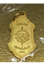 ท้าวเวสสุวรรณ-หลวงพ่ออิฏฐ์ วัดจุฬามณี ออกให้วัดศรีมหาโพธิ์ ปัตตานีปี 2562 รุ่น 9 มงคล เหรียญพุ่มข้าวบิณฑ์ พ่นทรายทอง No. 135