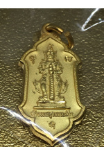 ท้าวเวสสุวรรณ-หลวงพ่ออิฏฐ์ วัดจุฬามณี ออกให้วัดศรีมหาโพธิ์ ปัตตานีปี 2562 รุ่น 9 มงคล เหรียญพุ่มข้าวบิณฑ์ พ่นทรายทอง No. 135