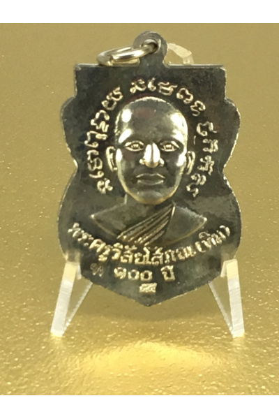 Luang Pu Thuat BE 2555 (2012) Saturday 5 Grand Auspicious 100th Anniversary Edition – Blessed for Safety, Protection, and Prosperity No. 43