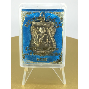 Luang Pu Thuat BE 2555 (2012) Saturday 5 Grand Auspicious 100th Anniversary Edition – Blessed for Safety, Protection, and Prosperity No. 43