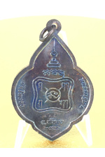 หลวงพ่อเงิน จิรธัมโม วัดโพรงงู พัทลุงปี 2556 หลวงพ่อเงิน จิรธัมโม เหรียญเสมาหน้าแก่ หรือเหรียญเสมานิยม ตอกรหัสเหรียญ 424 No. 110