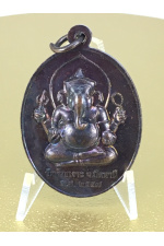 พระพิฆเนศวรพ่อท่านเขียว วัดห้วยเงาะ ปัตตานี ปี 2557 รุ่นสัมอายุ เหรียญรูปไข่ เนื้อทองแดงรมผิว No. 101