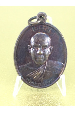 พระพิฆเนศวรพ่อท่านเขียว วัดห้วยเงาะ ปัตตานี ปี 2557 รุ่นสัมอายุ เหรียญรูปไข่ เนื้อทองแดงรมผิว No. 101