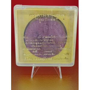 (5 cm. size) Jatukam Ramathep – “Rak Por (Love Father)” Edition – Wat Phra Borommathat, Nakhon Si Thammarat – 9 February 2007 – Wealth, Gold Fortune &amp; Happiness Blessing – No.146