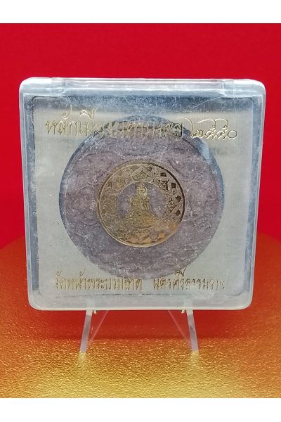 (5 cm. size) Sacred Jatukam Ramathep Amulet – “Lak Mueang Maha Mongkol” Special Edition B.E. 2550 (2007) Wat Na Phra Borommathat, Nakhon Si Thammarat Enhancing Power, Barami (Prestige), Leadership &amp; Success – No.150