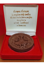 ท้าวจตุคาม ท้าวรามเทพ รุ่น เทวะบูชามหาเศรษฐี (ปลดหนี้ 50) วัดบางบูชา นครศรีธรรมราช 26 ส.ค. 2550 พุทธคุณด้าน เมตตามหานิยม เจรจาค้าขาย No. 152