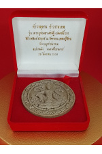 จตุคามรามเทพ ท้าวจตุคาม ท้าวรามเทพ รุ่น เทวะบูชามหาเศรษฐี (ปลดหนี้ 50) วัดบางบูชา นครศรีธรรมราช 26 ส.ค. 2550 พุทธคุณด้านโชคลาภ–การเงิน–ค้าขาย No. 153