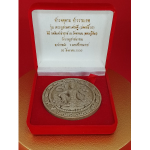 ท้าวจตุคาม ท้าวรามเทพ รุ่น เทวะบูชามหาเศรษฐี (ปลดหนี้ 50) วัดบางบูชา นครศรีธรรมราช 26 ส.ค. 2550 พุทธคุณด้านโชคลาภ–การเงิน–ค้าขาย No. 153