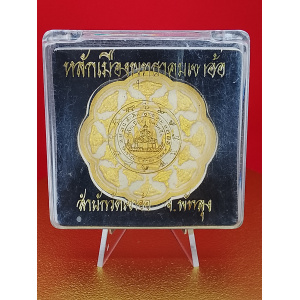 (5 cm. size) Sacred Jatukam Ramathep Amulet – “Lak Mueang Phutthakhom Khao Aor” Edition Khao Aor Monastic Institute, Wat Khao Aor, Phatthalung Enhancing Power, Barami (Prestige), Authority &amp; Success – No.154