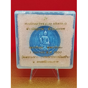 ท้าวจัตตุคาม - ท้าวรามเทพ รุ่นบารมีเจดีย์มหาธาตุ เมืองนคร วัดมหาธาตุ นครศรีธรรมราช 1 มิ.ย. 2550 พุทธคุณด้าน เสริมอำนาจ บารมี ความสำเร็จ No. 155