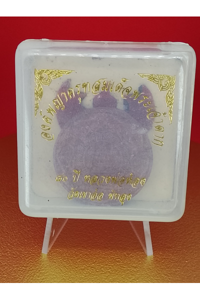 (3 cm. size) Sacred Jatukam Ramathep Amulet – Garuda Form of King Taksin the Great (80th Anniversary Edition) Luang Pho Hong, Wat Khao Aor, Phatthalung Enhancing Power, Barami, Leadership &amp; Success – No.158