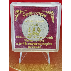 ท้าวจตุคามรามเทพ รุ่นมหามงคลอุดมโชคลาภ (บารมีร่มเมือง) ครบรอบ 80 ปี ร่วมสร้างความดีเพื่อพ่อของแผ่นดิน วัดมหาธาตุ นครศรีธรรมราช พุทธคุณด้าน โชคลาภ–การเงิน–ค้าขาย No. 159