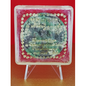 (ขนาด 4 cm.) จตุคามรามเทพ รุ่นมหาเศรษฐี 1,000 ล้าน พิธีมหาพุทธาภิเษก ณ วัดพระมหาธาตุวรมหาวิหาร จ.นครศรีธรรมราช 13 กุมภาพันธ์ 2550 พุทธคุณด้าน เมตตามหานิยม เจรจาค้าขาย No. 160