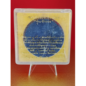 (5 cm. size) Sacred Jatukam Ramathep Amulet – “Love Father” Series, Wat Phra Borommathat, Nakhon Si Thammarat (9 Feb 2007) – Enhancing Power, Barami &amp; Success – No.163 (Box with Crack)