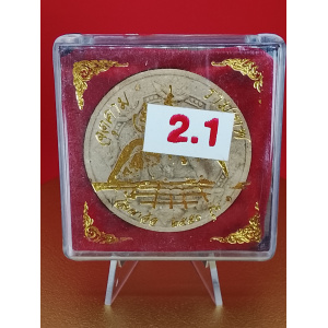 จตุคามรามเทพ วัดเขาอ้อ 2550 รุ่น 1 พุทธคุณด้าน เสริมอำนาจ บารมี ความสำเร็จ No. 165