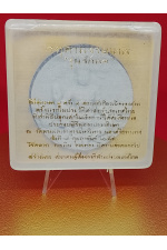 จตุคามรามเทพ รุ่นรักพ่อ วัดพระบรมธาตุ นครศรีธรรมราช 9 ก.พ. 2550 พุทธคุณด้าน โชคลาภ–การเงิน–ค้าขาย No. 166