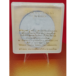 จตุคามรามเทพ รุ่นรักพ่อ วัดพระบรมธาตุ นครศรีธรรมราช 9 ก.พ. 2550 พุทธคุณด้าน โชคลาภ–การเงิน–ค้าขาย No. 166