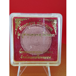 (3 cm. size) Jatukam Ramathep “Money Flowing In” Edition – Sacred Herb Amulet – Wat Phra Mahathat, Nakhon Si Thammarat – Wealth &amp; Business Prosperity No.168