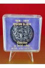 จตุุคาม - รามเทพ พุทธาคม 2 เมือง พิธีพุทธาภิเษก ณ วัดเขาอ้อ พัทลุง 30 มิ.ย. - 3 ก.ค. 2550 พุทธคุณด้าน เสริมอำนาจ บารมี ความสำเร็จ No. 175