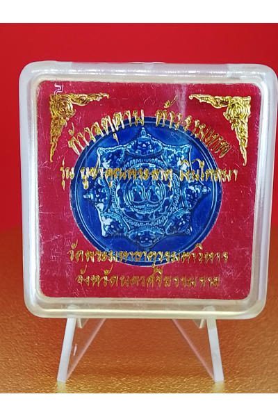 (3 cm. size) Jatukam Ramathep “Money Flowing In” Edition – Terracotta Glazed Amulet – Wat Phra Mahathat, Nakhon Si Thammarat – Wealth &amp; Business Prosperity No.177