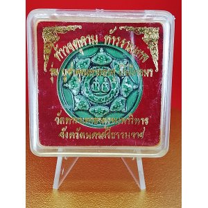 (ขนาด 3 cm.) ท้าวจตุคาม ท้าวรามเทพ รุ่น บูชาคุณพระธาตุ เงินไหลมา เคลือบกระเบื้องดินเผา วัดพระมหาธาตุ นครศรีธรรมราช พุทธคุณด้าน โชคลาภ–การเงิน–ค้าขาย No. 178