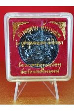 ท้าวจตุคาม ท้าวรามเทพ รุ่น บูชาคุณพระธาตุ เงินไหลมา วัดพระมหาธาตุ นครศรีธรรมราช พุทธคุณด้าน โชคลาภ–การเงิน–ค้าขาย No. 180